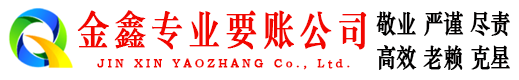 河口清债公司
